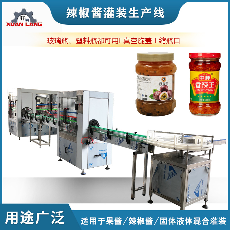 全自动定量式酱料包装机老干妈拌饭酱大颗粒黄豆酱小型搅拌灌装机