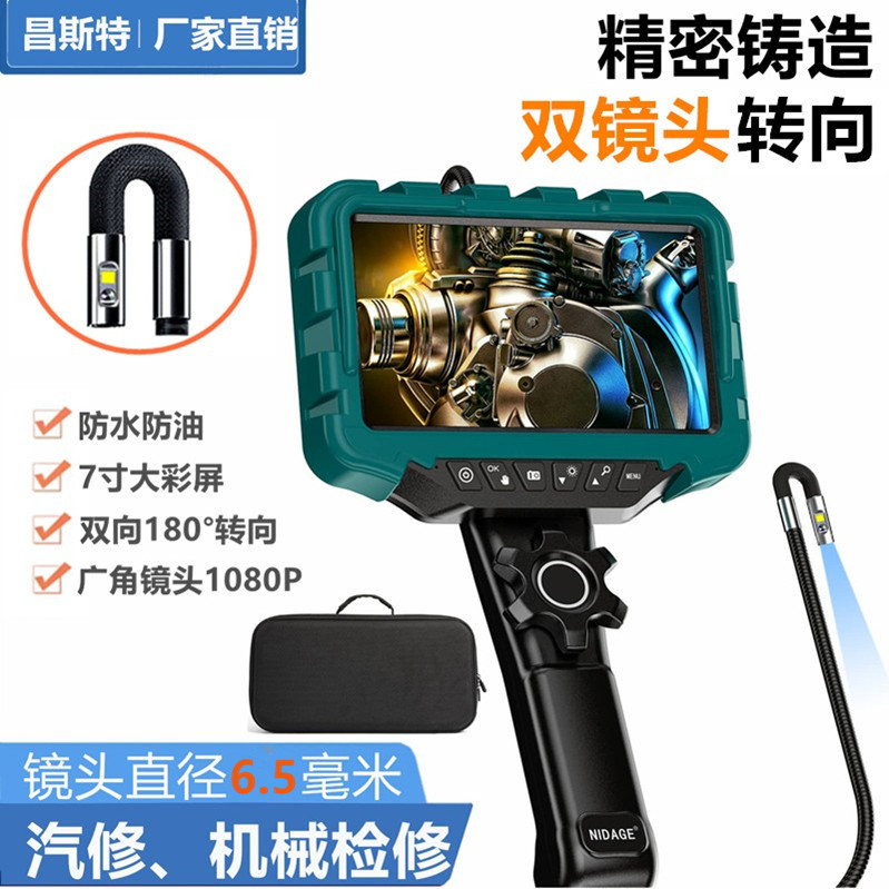 A72【 7inch 대화면】 1.6m 스네이크 튜브 + 6.5mm 듀얼 렌즈