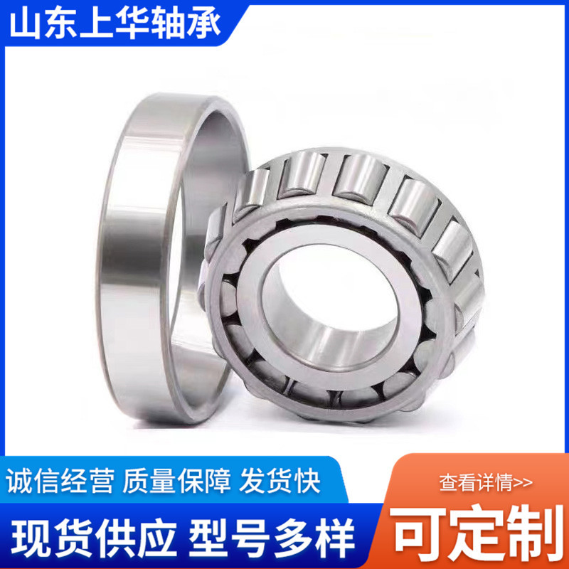 七类英制塑料轴承30202水泵泥浆泵减速机用双列单列圆锥滚子轴承