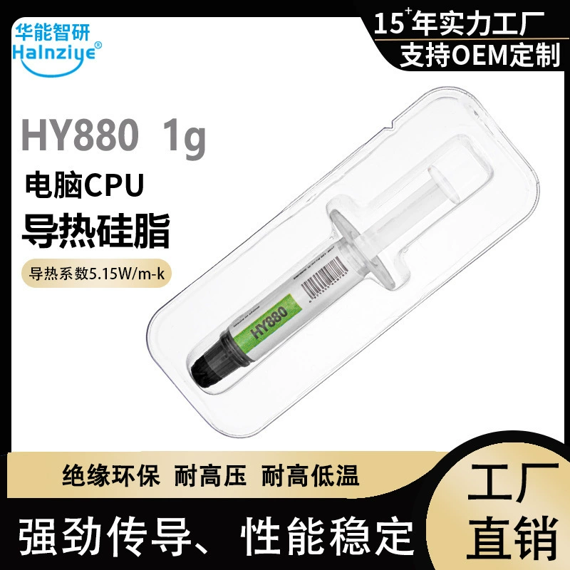 Термопаста для охлаждения процессора Huaneng Zhiyan Xiaomi CCU Hy510, высокотемпературная силиконовая паста, термостойкая кремовая масса 1.93-6.5