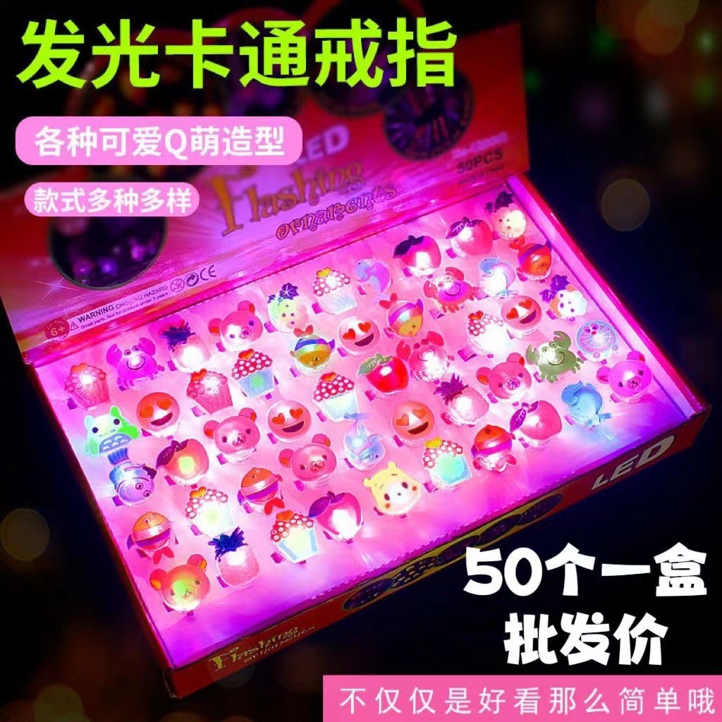 빛나는 반지 [혼합 색상]