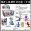 15th anniversary rubber box 12 small boxes (10 yuan small boxes for retail)