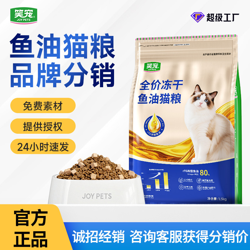 Fish Oil Cat Food Wholesale Store, Suitable for All Stages, Rtg Fish Oil for Beautifying and Brightening Fur, Alleviating Hair Loss, Freeze-Dried Food, Can Be Shipped on Behalf of Others Fish Oil Cat Food Wholesale Store, Suitable for All Stages, Rtg Fish Oil for Beautifying and Brightening Fur, Alleviating Hair Loss, Freeze-Dried Food, Can Be Shipped on Behalf of Others