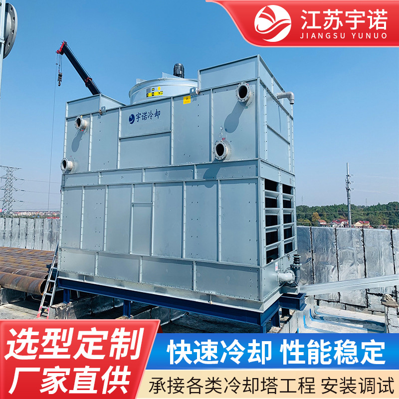 YBH复合流单侧闭式冷却塔压缩机印刷机用水循环降温冷却水塔设备