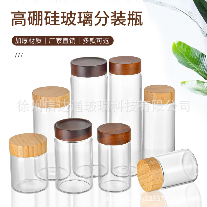 高硼硅玻璃密封罐相思木盖沉香手串展示瓶茶叶花茶包装瓶蜂蜜瓶空