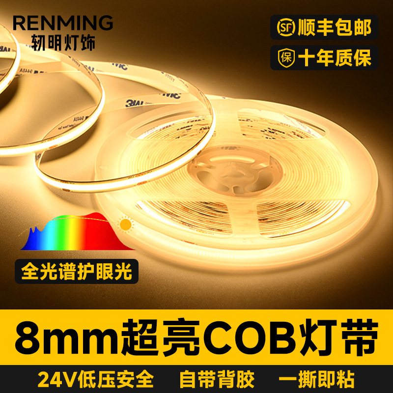24V ソフトリニア超高輝度ラインライト cob ライト自己粘着メインライトなしちらつきなし 12V 低電圧ライトストリップ|undefined