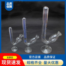 玻璃座式发酵管10 20ml化验室田氏坐式带底座实验测定产气量鸟杯