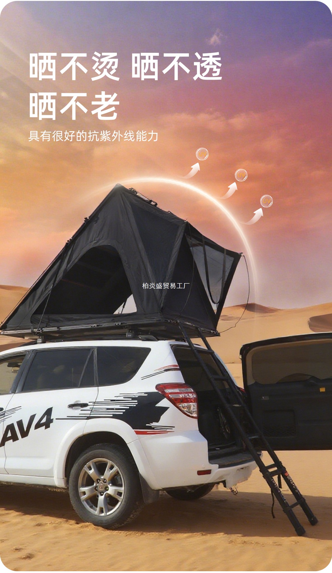 8cm Ultra-Thin and Ultra-Light Roof Tent for Beijing Bj Fang Cheng Bao Shan Hai Prado Leopard 5 Leopard 8 and Menglong Car Tents