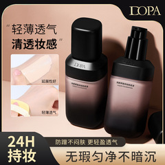 DOPA悦颜养肤持妆无需定妆粉底液防水防汗轻薄持久遮瑕控油不脱妆