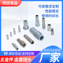 五金件金属接头不锈钢燃气波纹管螺口插口螺母天然气管接头