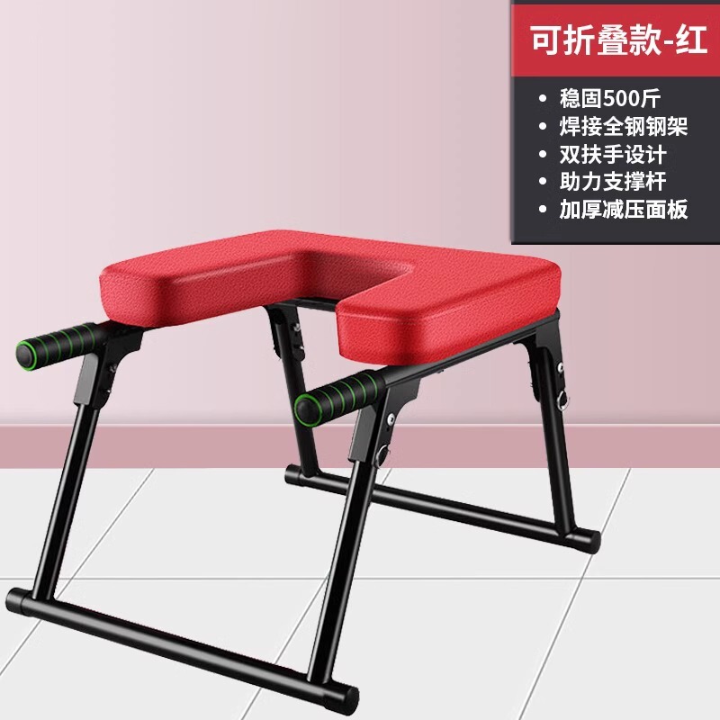 倒立神器家庭用倒立腰掛け王鴎同タイプ倒立椅子倒立ヨガ補助器フィットネス器具ストレッチ器|undefined