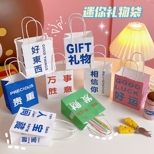Mini cartoon gift bag, hand-held paper bag, creative funny text birthday gift bag, Internet celebrity style return gift paper bag