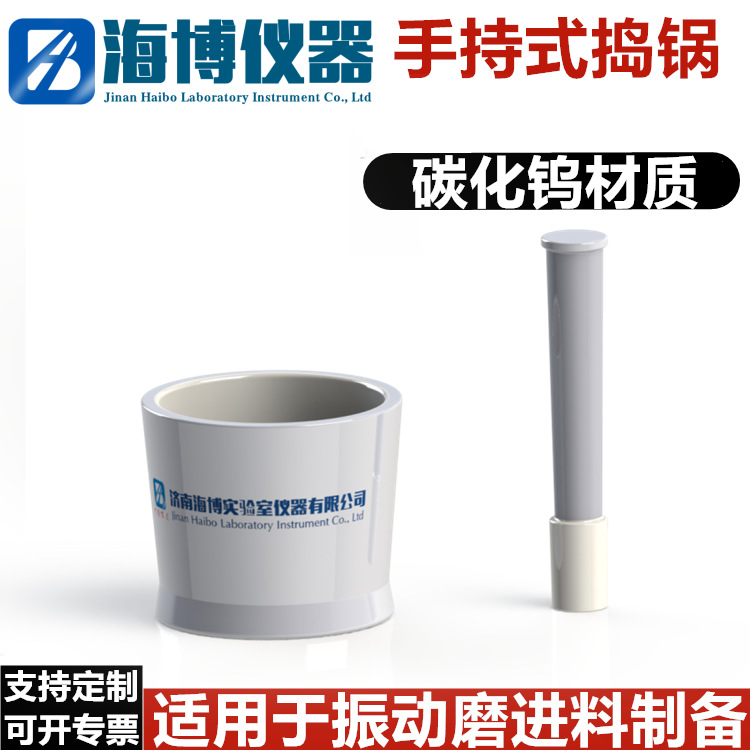 碳化钨捣锅碳化钨研钵尺寸手动研磨锅磨盘料钵磨盒手持式粉碎研钵