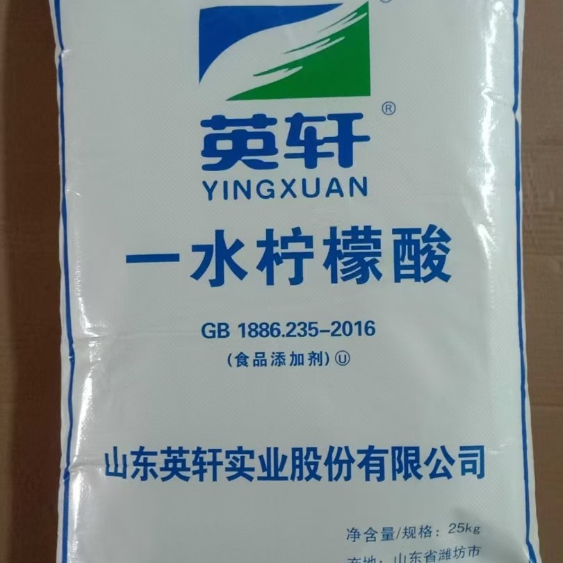 供应柠檬酸  柠檬酸钠 支持开票 食品级柠檬酸 优级品