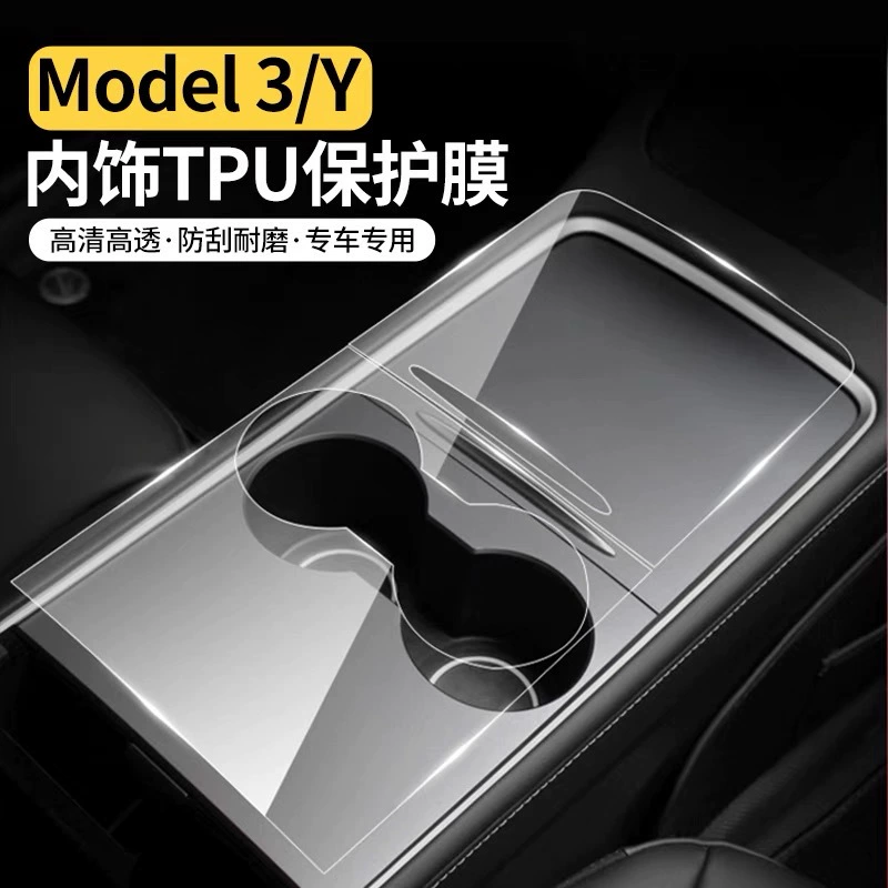 Защитная пленка для центральной консоли Tesla Model Y (новая версия) и Model 3, аксессуары для кнопок и окон автомобиля