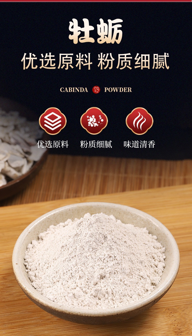 Oyster Shell Powder (Ostrea gigas) — Food-Grade Fine Powder, Food-Herb Mineral Ingredient key features
