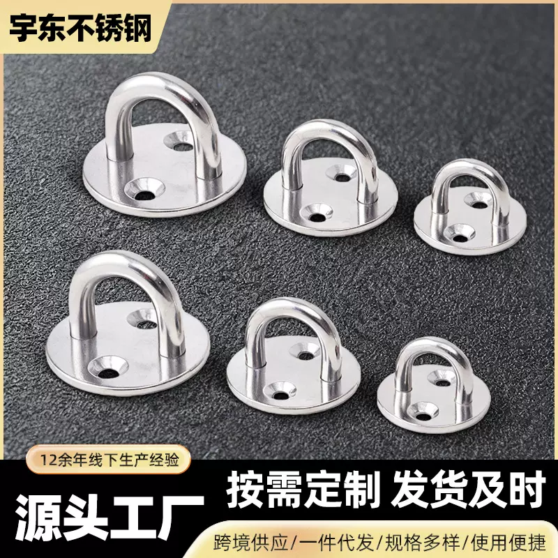 304不锈钢风扇挂钩沙包吊扇沙袋吊灯固定钩U型承重吊环墙壁吊钩