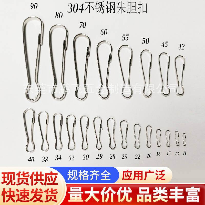 厂家批发304不锈钢朱胆扣箱包钥匙挂扣配饰皮包朱胆扣钥匙排配件