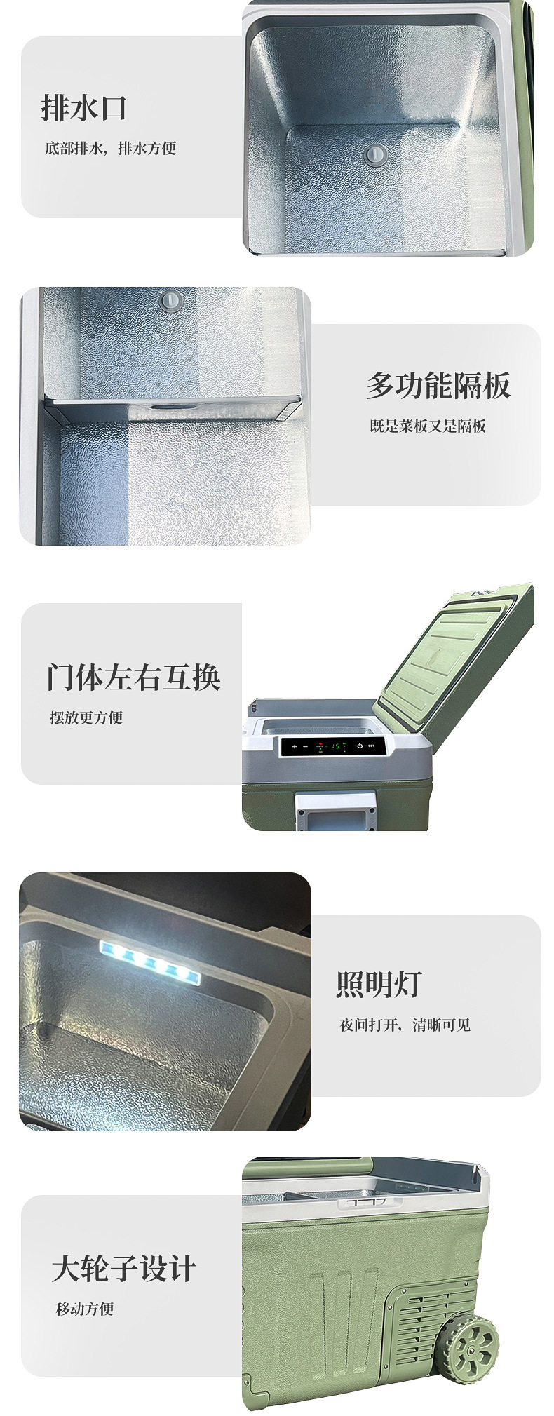 车载冰箱详情_10.jpg