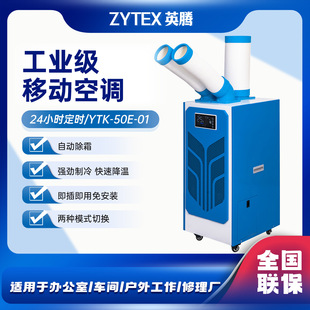 Ӣ�vYTK-50E-01�Ƅӿ��{ ����/ͨ�L���S���ГQ�L�ٿ��{