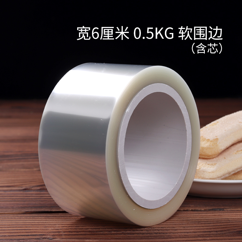 Paste de cumpleaños grueso de grado alimenticio, borde transparente, mousse, pastel de vestir, borde duro, borde blando, 4 kg.