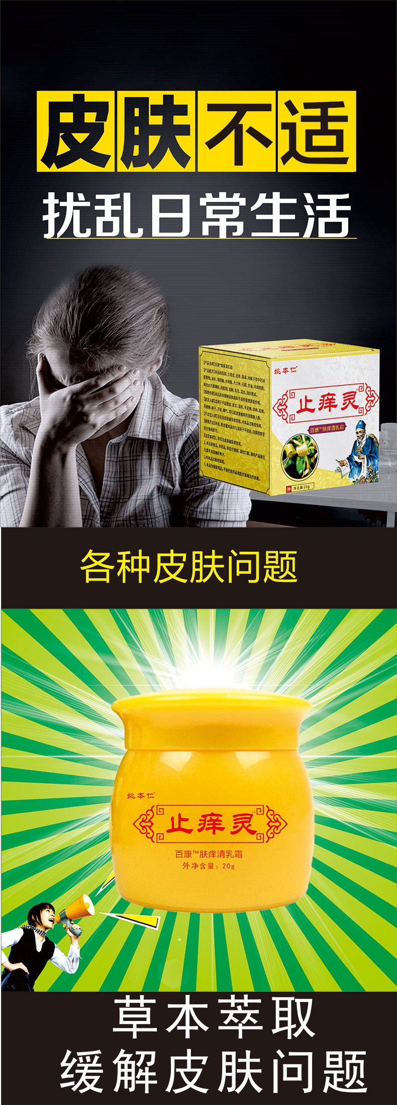 Zhiyang Ling Soothing Skin Cream 20g External Herbal Ointment for Legs quality and texture