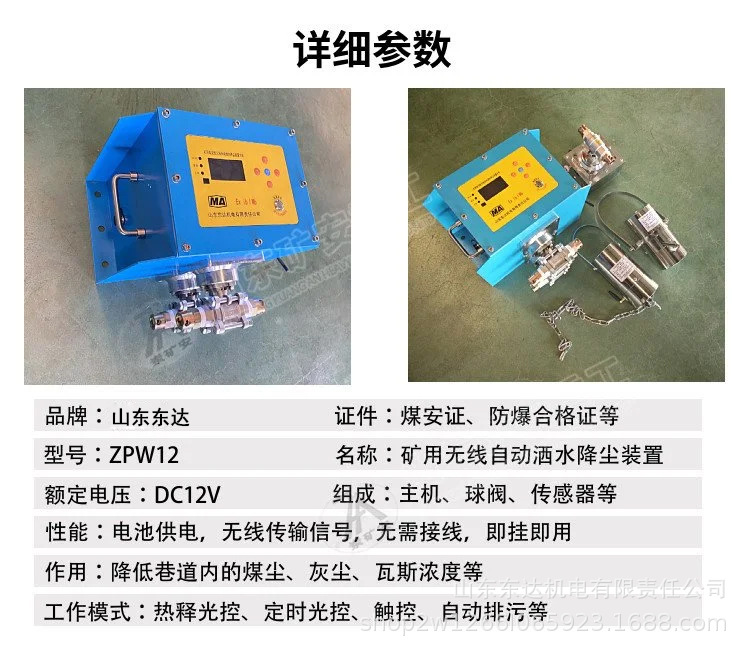 ZPW12无线洒水 (5).jpg