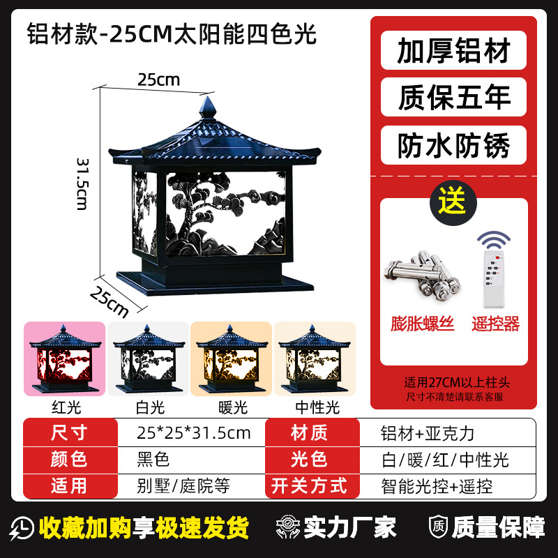 Alero yingkesong solar Black 25 cm