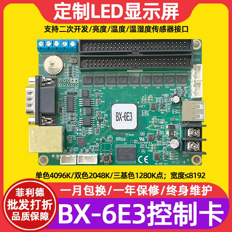 仰邦 BX-6E3 indoor scrolling single and double color LED display screen network port USB drive control card advertising motherboard wifi