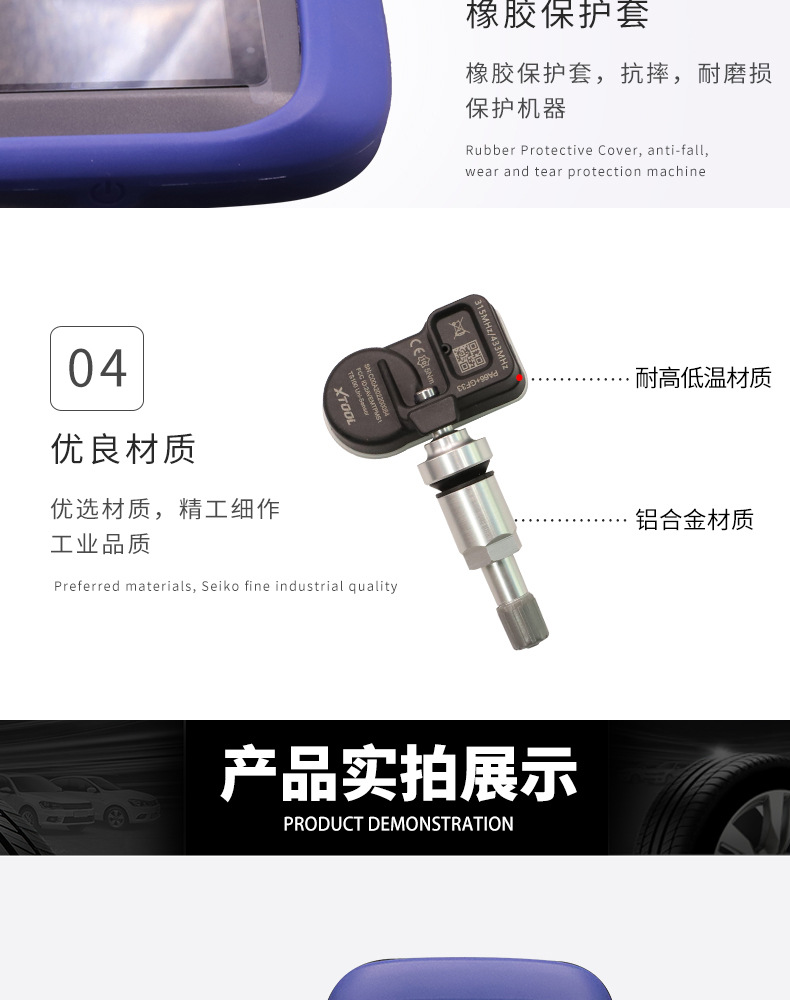 TP150胎压诊断工具详情_14.jpg