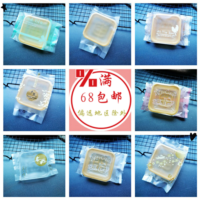 75克折边月饼包装袋烘焙食品方托包装袋子套装批发卡通可爱机封袋
