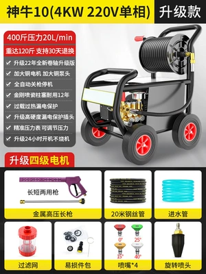 Black Cat Liwei Commercial Ultra High – Car washing machine - godox-10-upgraded-model-4kw-220v-200kg-pressure-22-new-scroll-20m-steel
