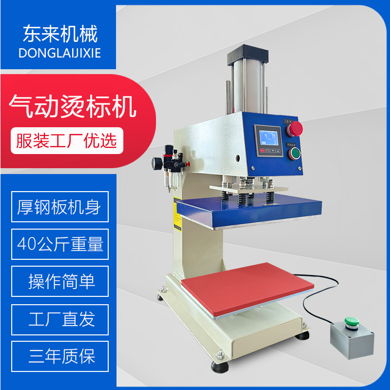 J8 Extended Hot Stamping Embossing Small Heat Transfer Machine Clothing Pneumatic White Ink Heat Transfer Machine Hot Stamping Machine Heightening Machine G3