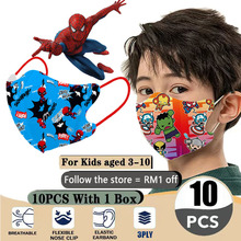 独立包装儿童3D时尚新款口罩 一次性防护日用耳挂儿童全包口罩