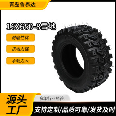 16X650-8雪地除雪车手推车大型雪地摩托车越野车轮胎厂家定制