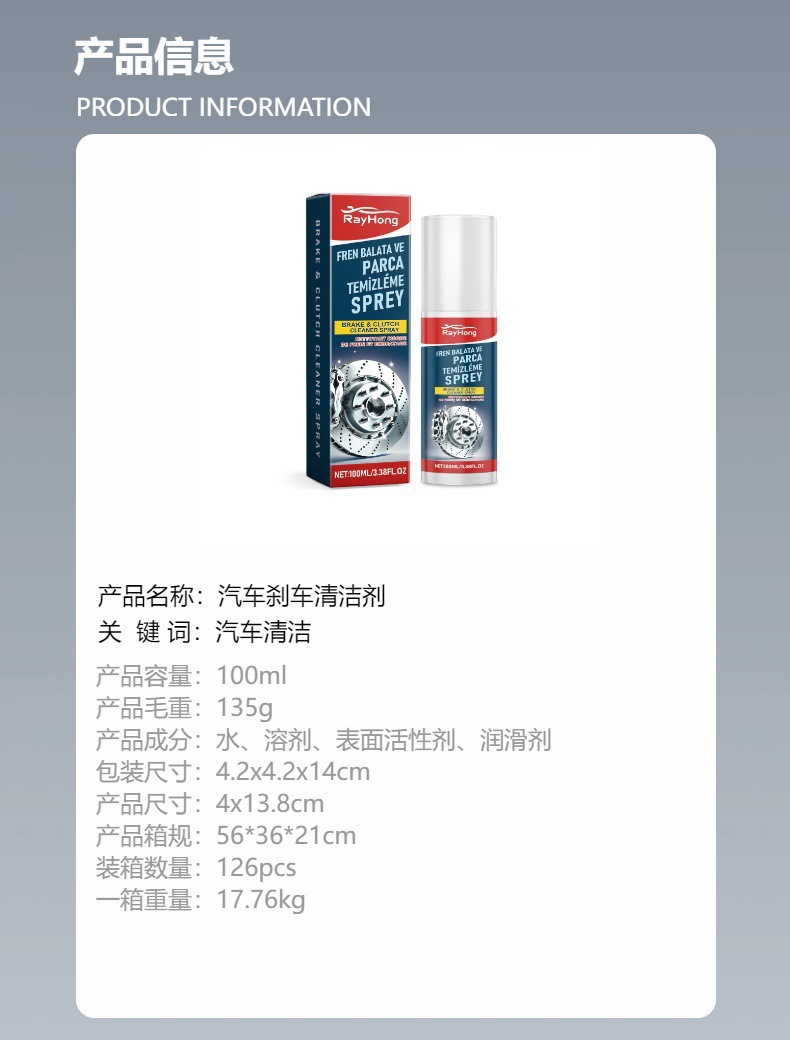 Rayhong Car Brake Cleaner Car Brake Disc Wheel Cleaning Rust Removal Polishing Maintenance Cleaner