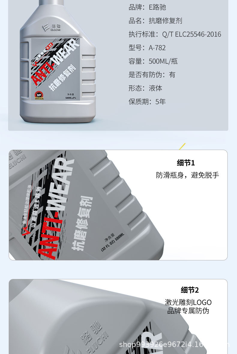 E Roadchi Gasoline and Diesel Vehicle Universal Engine Anti-Wear Repair Agent, Oil Additive, Noise Reduction, Oil Consumption Reduction, Protection