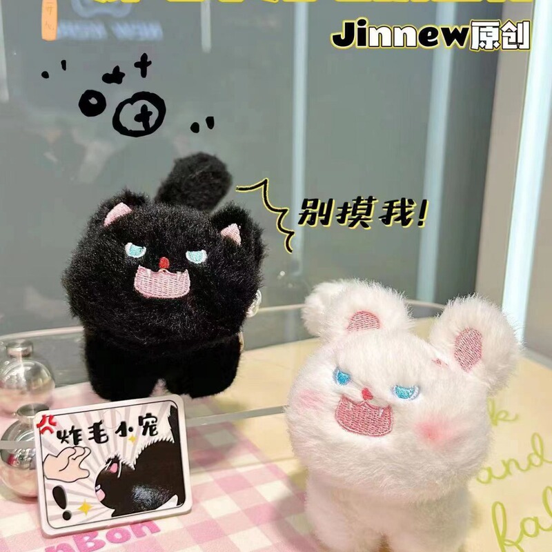 Cartoon cute fried fur pet plush doll keychain pendant Net red creative couple bag hanging doll