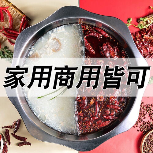 304 stainless steel Yuanyang hot pot basin household induction cooker Sun Yuanyang clear soup spicy hot pot thickened large capacity