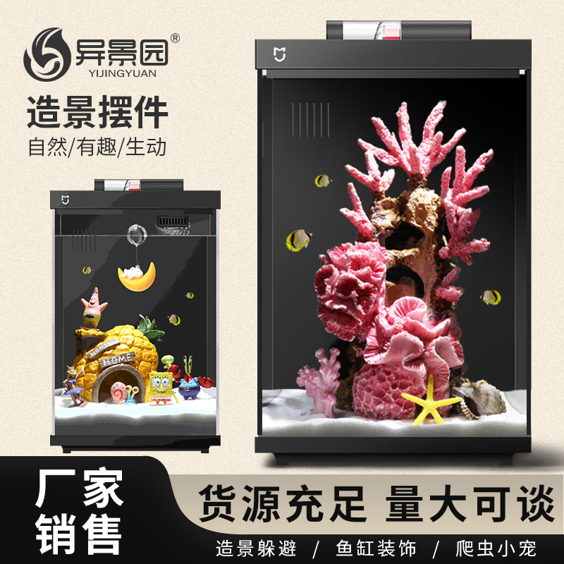 Cross-Border Xiaomi Second-Generation Fish Tank Landscaping Full Set of Meals Simulated Ecological Scenery Aquarium Coral Creative Decorative Ornaments