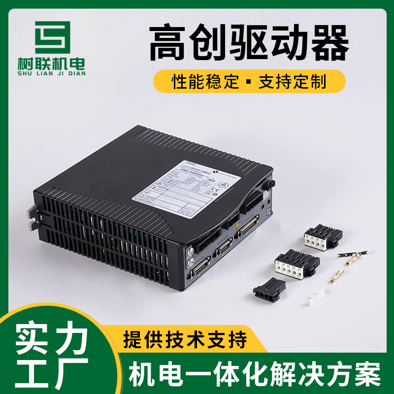 高创CDHD-4D5驱动器性能稳定带技术支持机电一体化方案适配