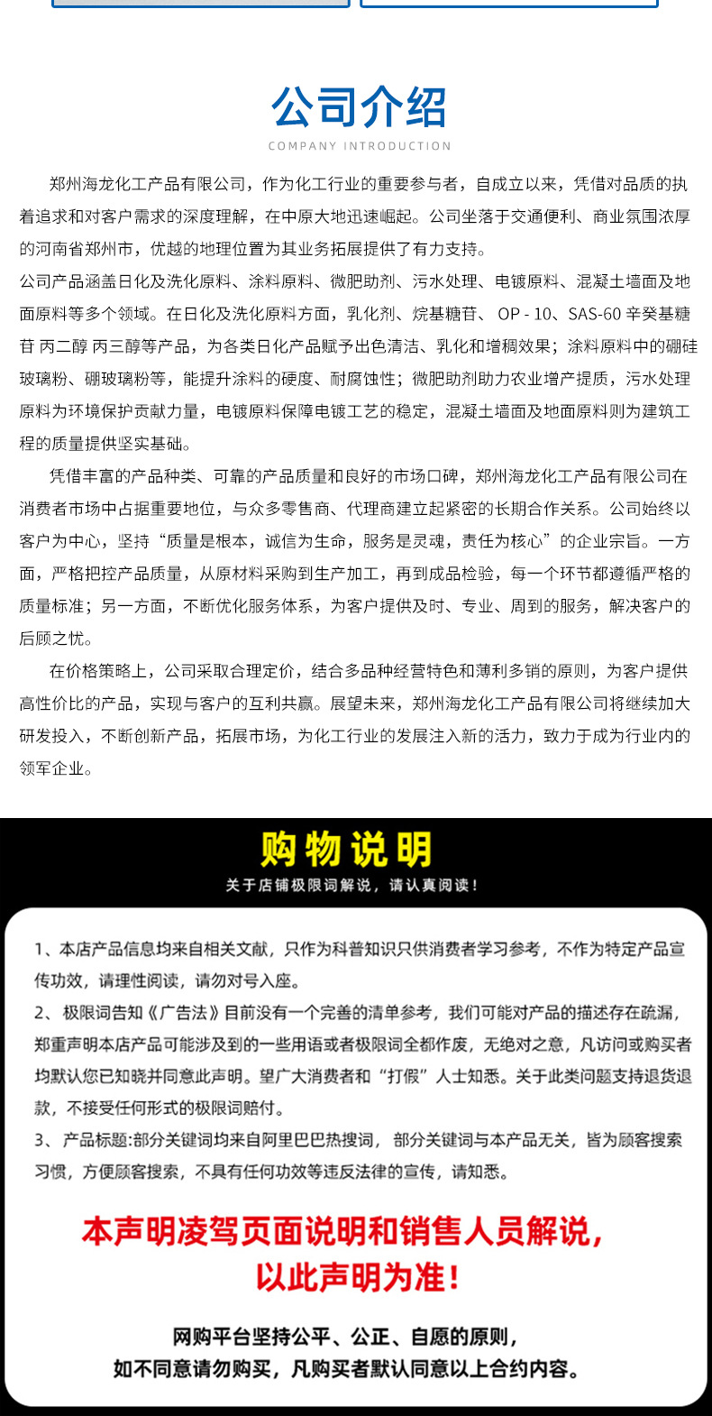 详情20-颗粒硼肥_05