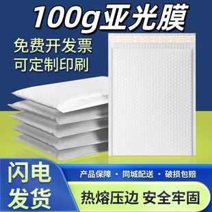 Thickened pearl film bubble bag matte bubble bag express bag shockproof waterproof envelope bag foam wholesale
