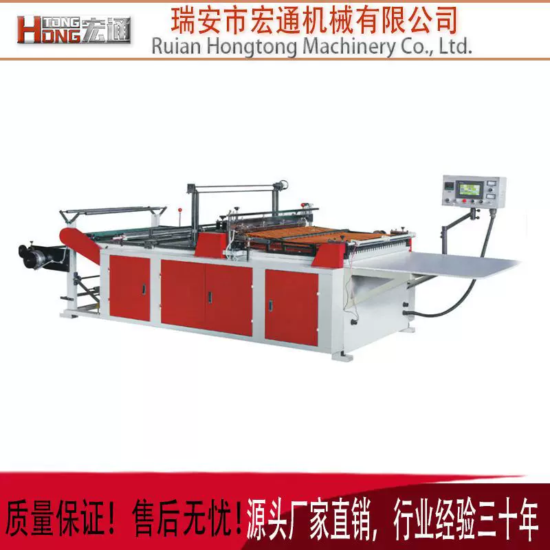 厂家直销塑料机械设备 冷切制袋机平口垃圾袋 工业袋包装袋切袋机