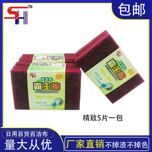 Scouring Pad, Wet and Dry Pot Wiping Cloth, Household Multi-Purpose Cleaning Cloth, Rust Removal Polishing Cloth