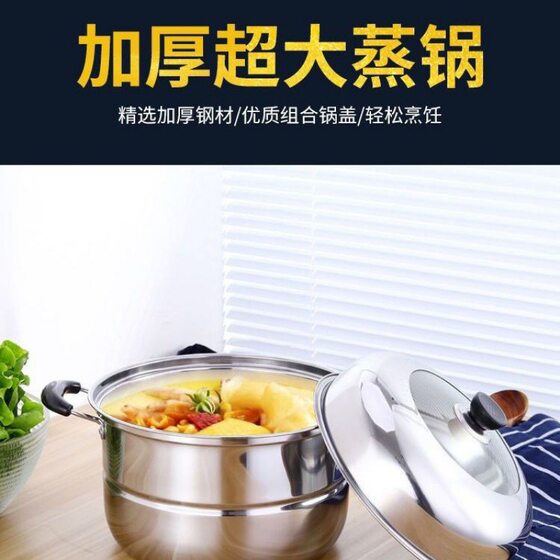 Kitchen Supreme steamer stainless steel thickened double bottom household steamer three-layer double-layer multi-layer steamer steamed bun pot