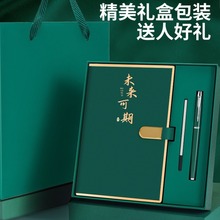 笔记本礼盒套装皮面本子和笔刻字可印logo加厚国潮记事本a5公司会