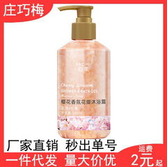 バラの香りの桜の花びらの入浴剤は温和で保湿して肌をリラックスさせます。