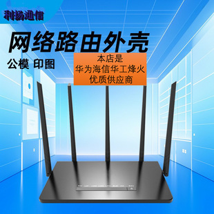 Router Shell Factory Smart Home High-Power Six-Day Wireless Wifi Wholesale Protection