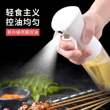 喷油瓶烧烤食用油橄榄油控喷油壶气压式厨房塑料喷雾瓶油喷壶